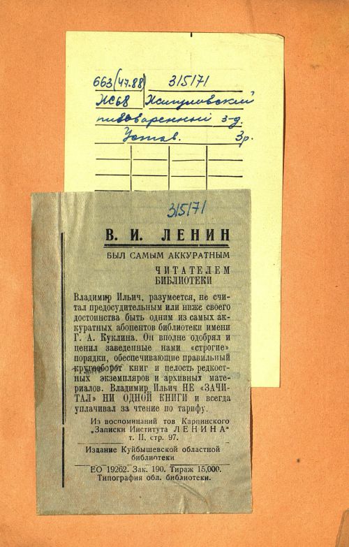 Страница 2