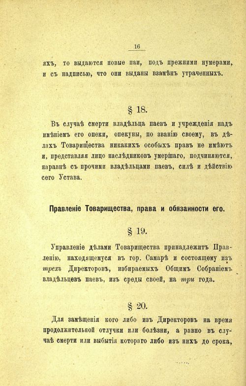 Страница 20