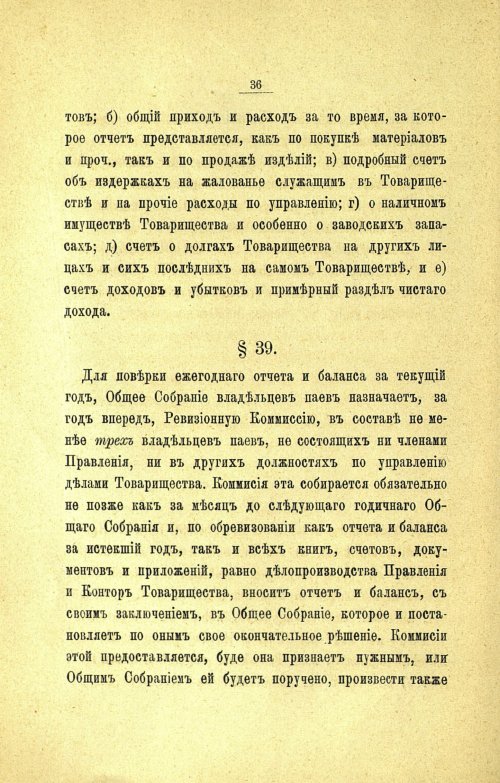 Страница 40