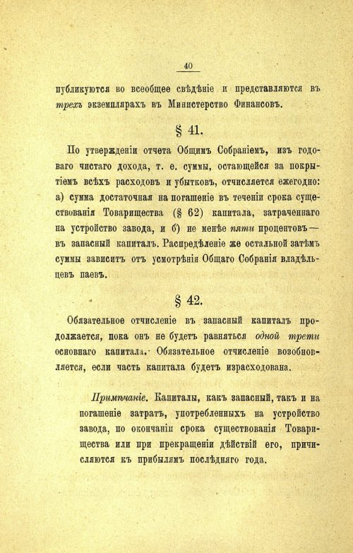 Страница 44