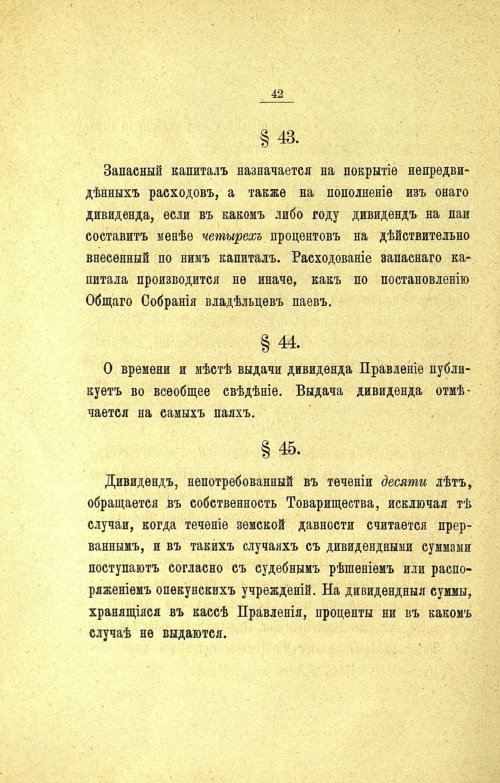 Страница 46