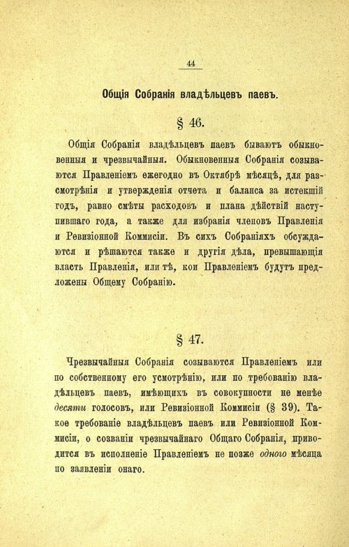 Страница 48