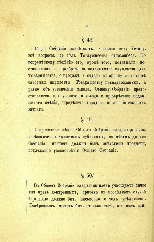 Страница 50