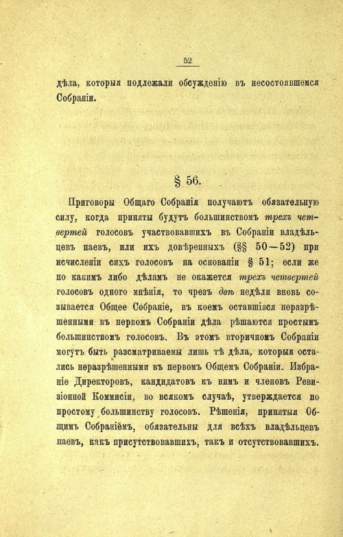 Страница 56