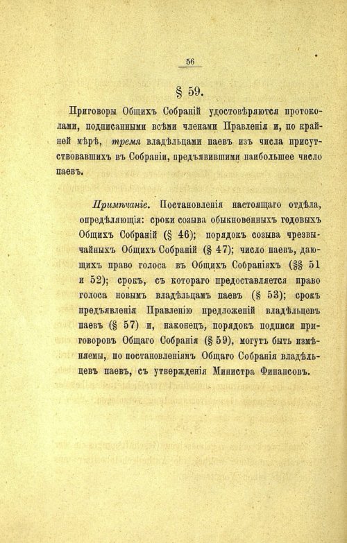 Страница 60
