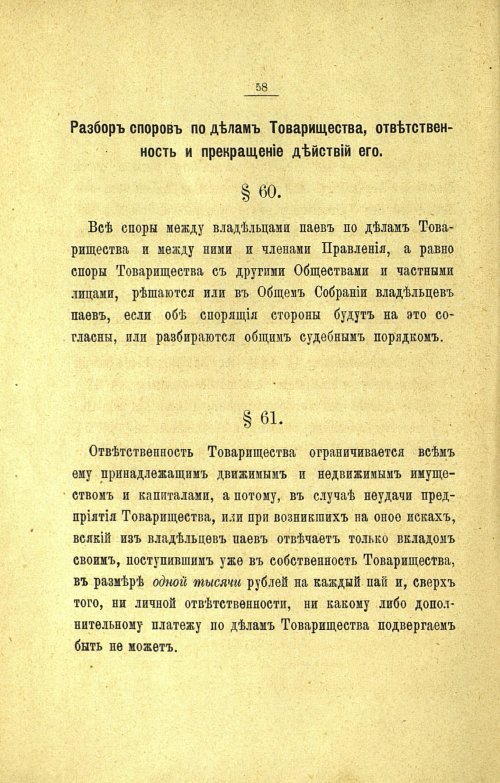 Страница 62