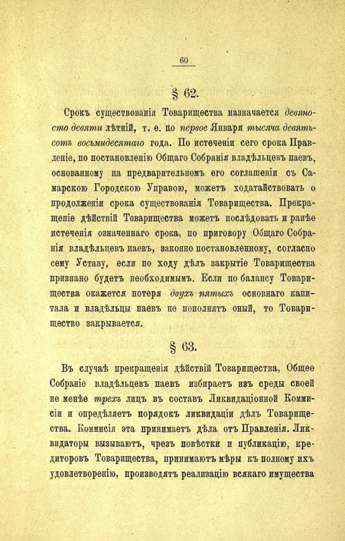 Страница 64