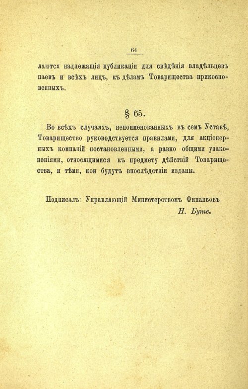 Страница 68