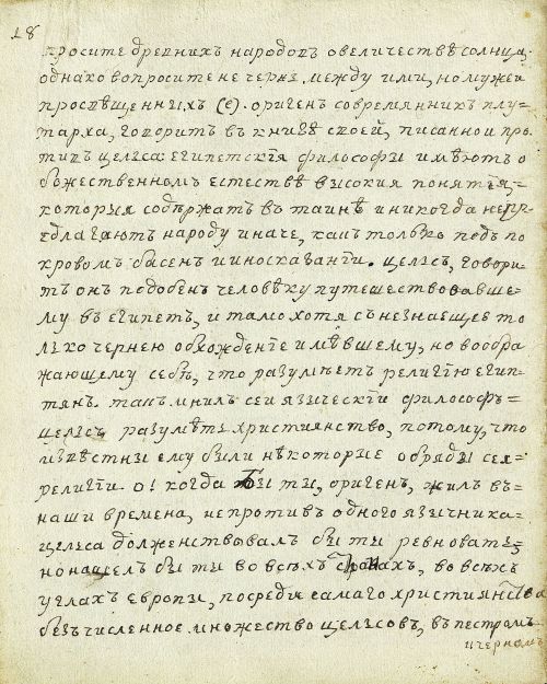 Страница 24