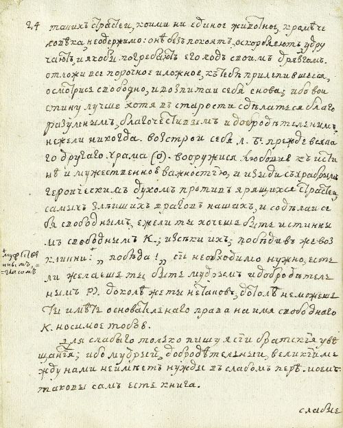 Страница 28