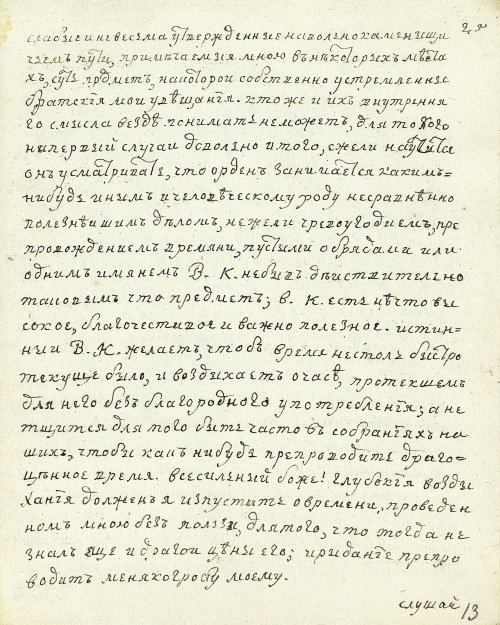 Страница 29