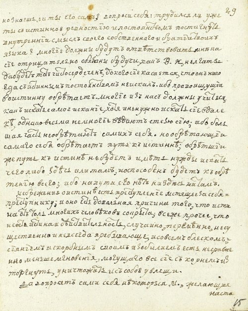 Страница 33