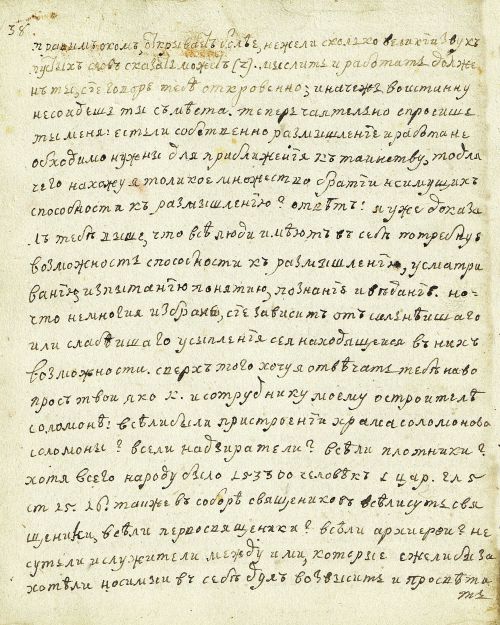 Страница 42