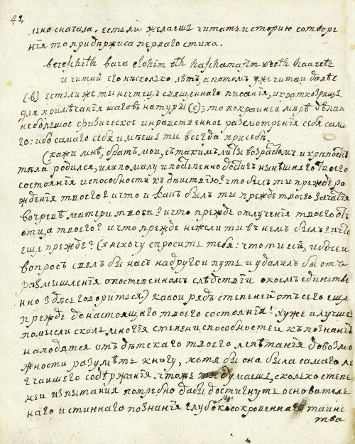 Страница 44