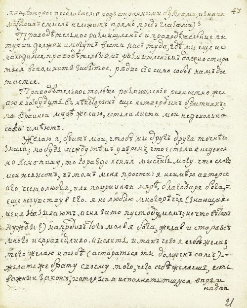 Страница 45