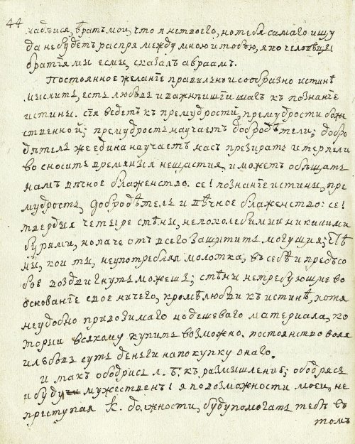 Страница 46