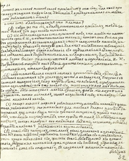 Страница 67