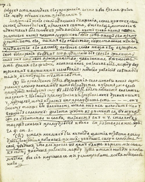 Страница 68