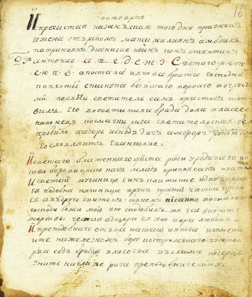 Страница 33