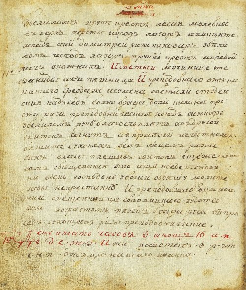 Страница 48