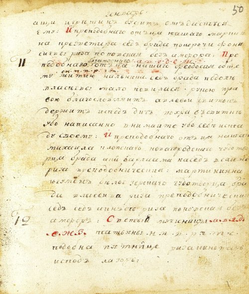 Страница 101
