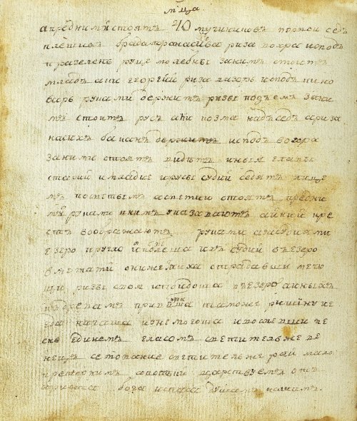 Страница 144