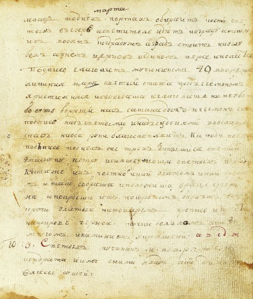 Страница 147
