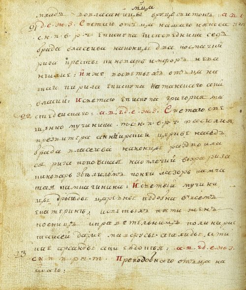 Страница 156