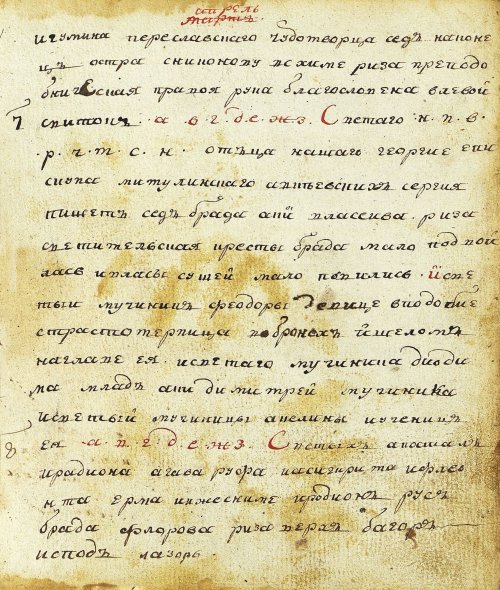 Страница 171