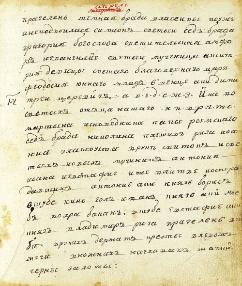 Страница 175