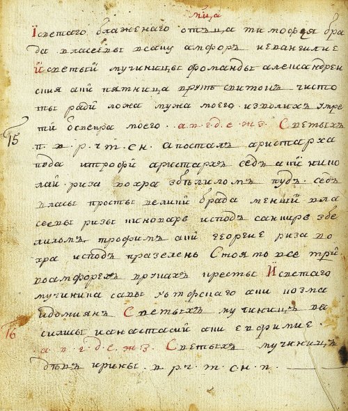 Страница 176