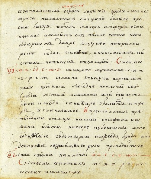 Страница 187