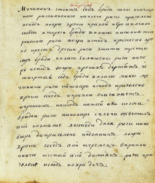 Страница 189