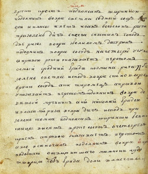 Страница 190
