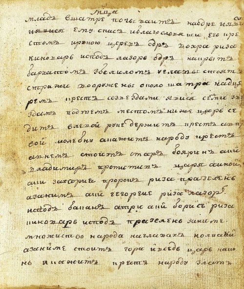 Страница 201