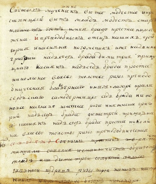 Страница 239