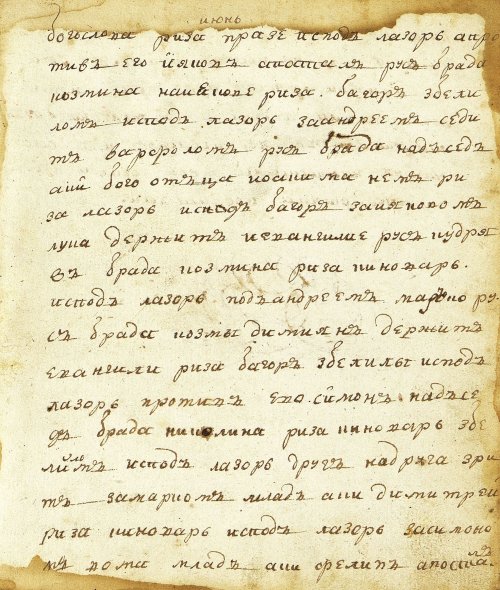 Страница 253