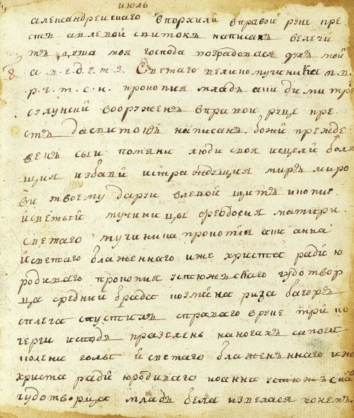 Страница 261