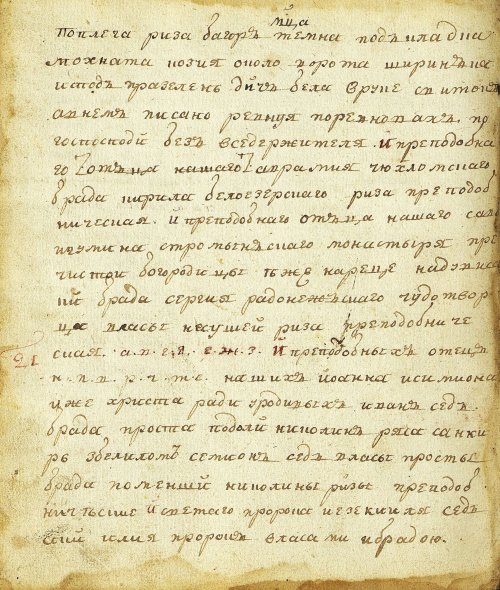 Страница 286