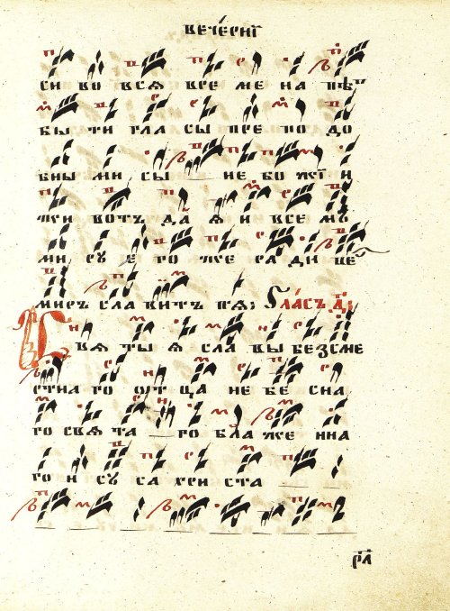 Страница 261