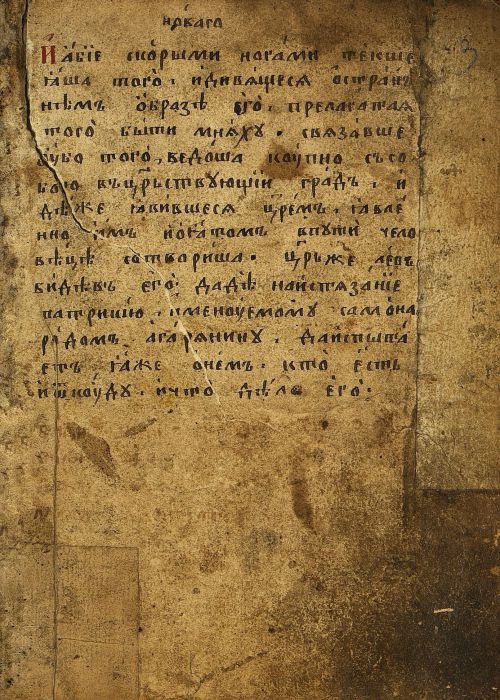 Страница 9