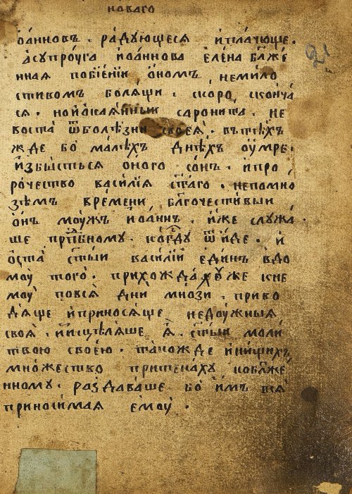 Страница 45