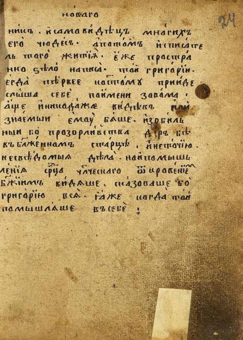 Страница 51