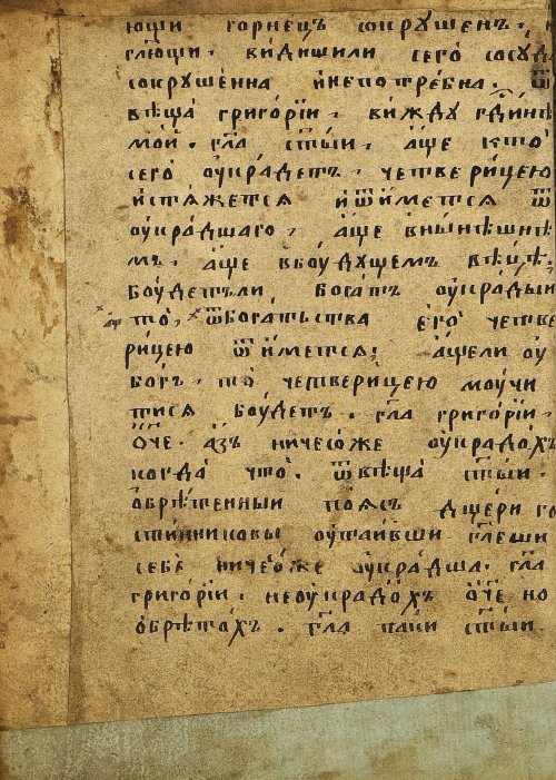 Страница 58