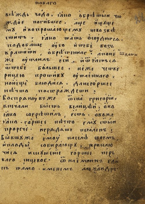 Страница 59