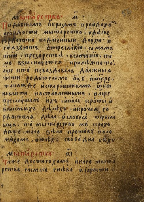 Страница 117