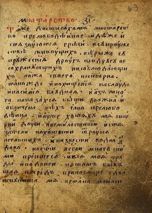 Страница 129