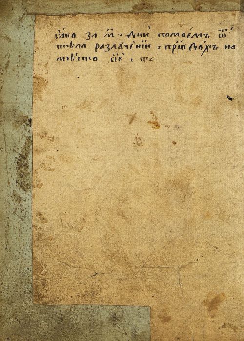 Страница 150