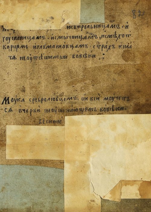 Страница 167