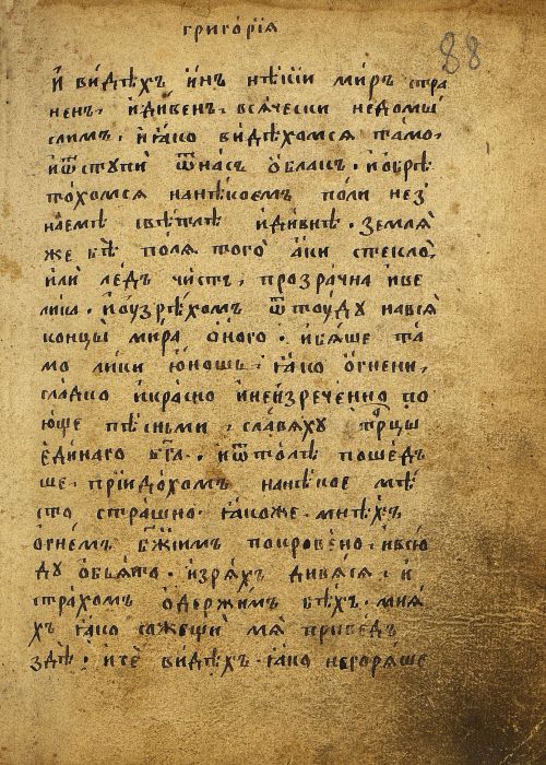 Страница 179